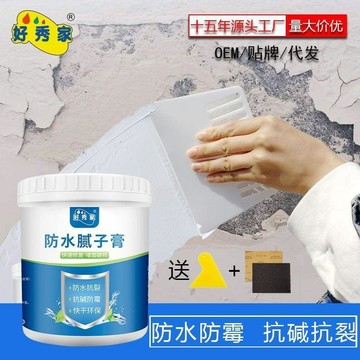✨臺灣熱賣✨【防水修補膏】防水防黴抗堿抗裂補牆膏 墻面破損修復 防水抗裂 裂縫修補 居家修繕 防水補牆膏