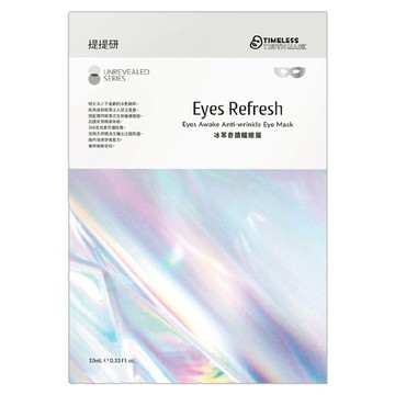 TTM 提提研 冰萃奇蹟耀眼膜 10ml  8片  1盒