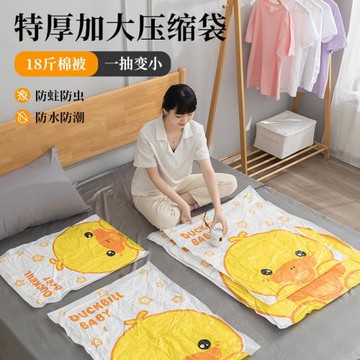 被子壓縮袋衣服抽真空袋被子專用真空加厚收納袋羽絨服壓縮收納袋