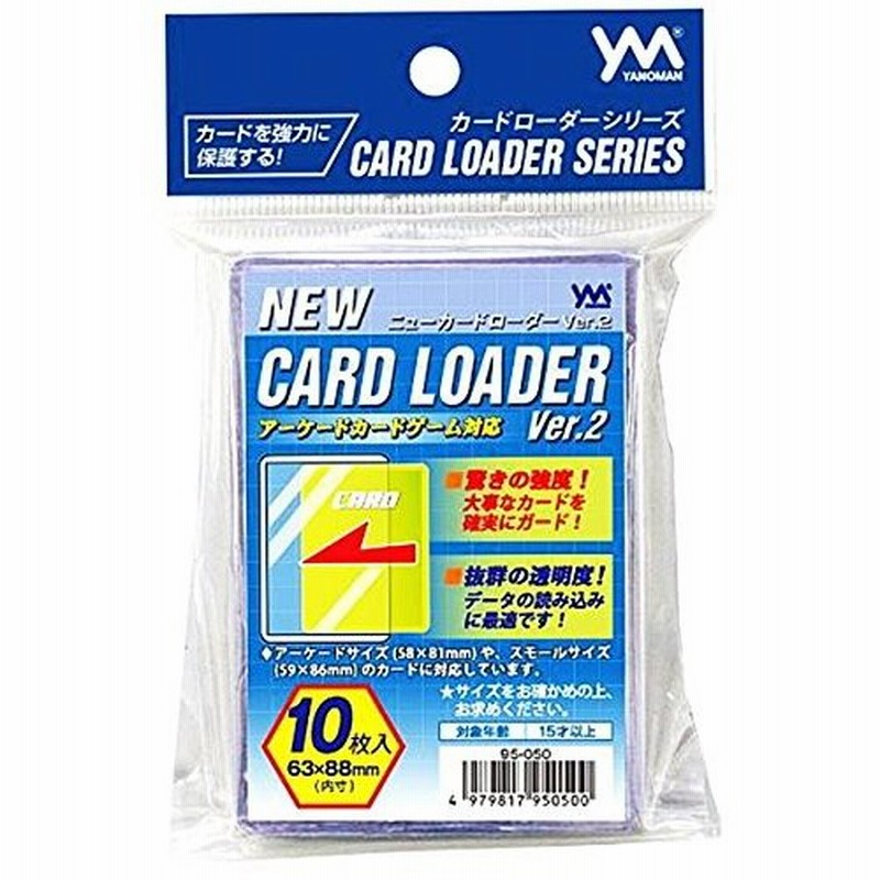 新品】やのまん NEW カードローダー Ver.2 [内寸:63x88mm]〔10枚入〕 LINEショッピング