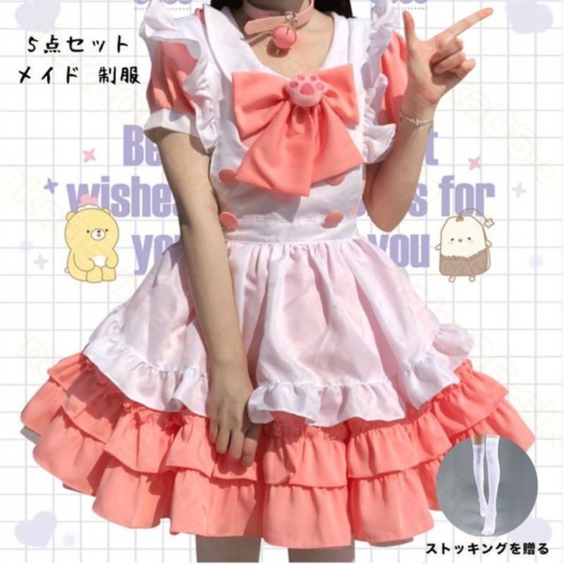 ピンク ロリータ 日常メイド 制服 がかわいいアリス メイド服 レディース ワンピース ハロウィン衣装 コスプレ メイド服 通販 Lineポイント最大0 5 Get Lineショッピング