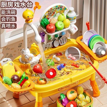【蝦皮爆款】 兒童洗碗機 吸力釣魚玩具 出水循環 電動水龍頭 洗菜池 兒童玩具 兒童禮物 兒童玩具