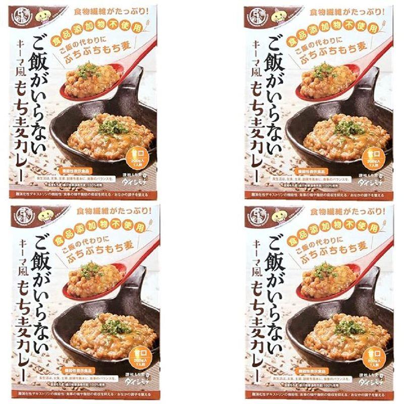 ご飯がいらない キーマ風 もち麦カレー １パック 200ｇ×4