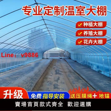 【台灣公司 可開發票】種植大棚全套骨架蔬菜大棚戶外家使用者外簡易育苗棚花卉棚大棚支架