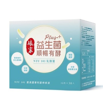 揪團下殺一盒只要1250元｜娘家益生菌順暢有酵強效版30包/盒X12盒｜ 公司貨-原廠授權之銷售通路