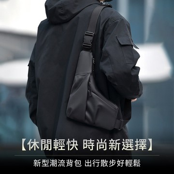 防盗貼身三角斜跨休閒胸包
