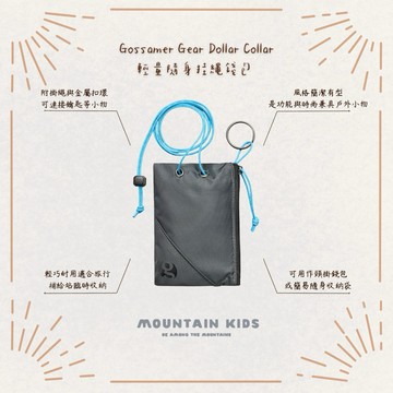 （山小孩）現貨，🇺🇸美國 Gossamer Gear Dollar Collar 輕量隨身掛繩錢包