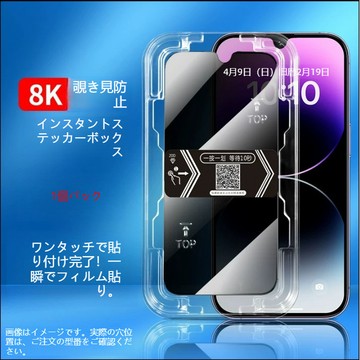日本進口~現貨 秒貼神器 滿版防窺 熒幕玻璃貼 保護貼 Google pixel 10 9 8 7 6a Pro XL