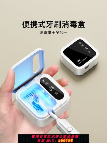 【台灣公司 可開發票】HUIYE便攜式牙刷消毒器殺菌烘干倉置物架一人牙刷頭保護套收納盒