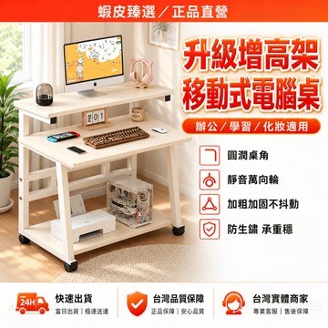 隔日達🏆蝦皮臻選🏆桌子 電腦桌帶增高架 實木電腦桌 台式書桌 學生家用書桌帶書架 卧室簡易長辦公桌 靠牆桌 雙人電競桌子