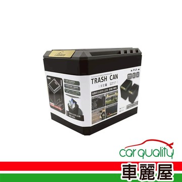 【Bruce】置物桶 BR- 森活車用置物桶 Bruce(車麗屋)