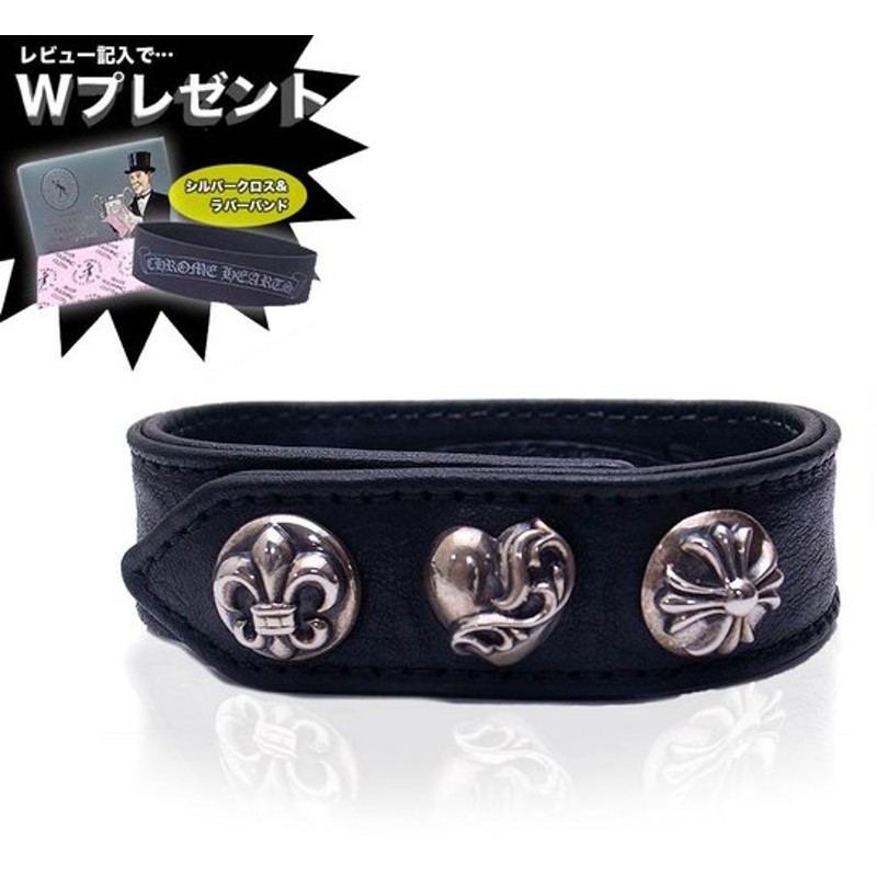 クロムハーツ ブレスレット Bsフレア ハート Chプラス 3ボタン2スナップ Chrome Hearts エクセルワールド アクセサリー ブランド プレゼントにも 通販 Lineポイント最大0 5 Get Lineショッピング