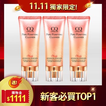 【粉刺抽離】CQ思珂 全能極淨玫瑰潔顏乳 3入 -小姐不熙娣推薦