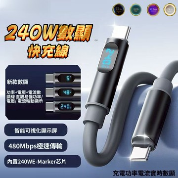 ⚡臺灣出貨⚡智能數顯快充數據綫 Type-C 適用平果華為Vivo OPPO 快充 充電線