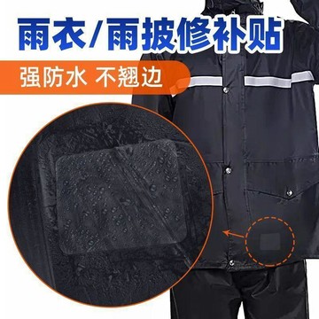 💥免運💥臺灣出貨🚚雨衣補貼防水TPU羽絨服透明修復膠帶帳篷補丁雨傘破洞