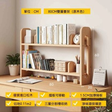 簡約復古置物架 多層整理收納架 臺面可調節書架 移動書立桌 原木風桌面書架