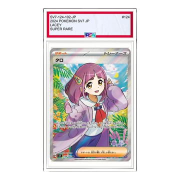 Pokemon Stellar Miracle [SV7 124/102] 'Lacey SR'