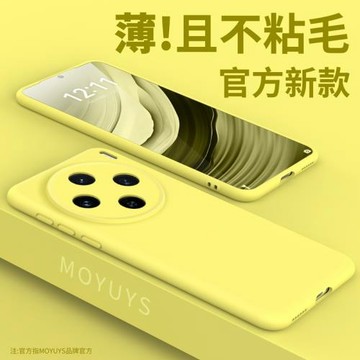 適用vivoX200pro手機殼x100新款x90全包防摔x200pro mini軟x100s硅膠男女款x90s pro超薄por簡約高級感ultra