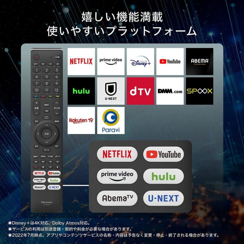 Hisense 50A6H VOD対応 液晶テレビ 50V型 ネット動画視聴 USB ...