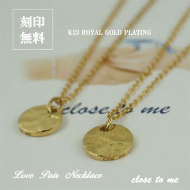 テディベア付き ペアネックレス 送料 刻印 無料 即日発送 サークルコイン メンズ レディース セット K23 ゴールドコーティング シルバー9 通販 Lineポイント最大1 0 Get Lineショッピング