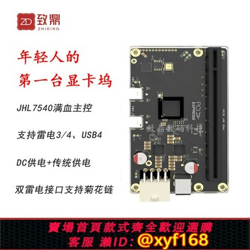 {保固一年 可打統編}雷電3/4顯卡塢USB4外置獨顯Thunderbolt4筆記本外接顯卡拓展塢