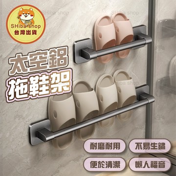 壁掛拖鞋架 壁掛鞋架 浴室鞋架 室內拖鞋架 拖鞋收納 拖鞋架 門後鞋架 鞋架壁掛 浴室拖鞋架 壁掛式鞋架 拖鞋架壁掛