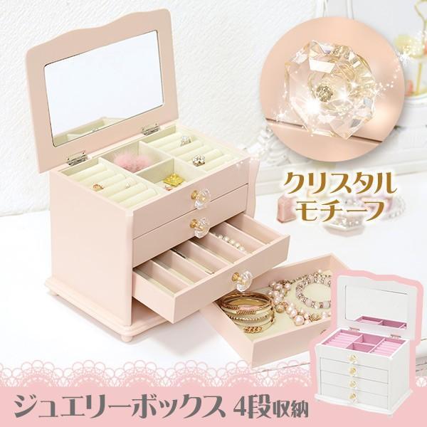 アクセサリー収納 ハンドメイドで木製のジュエリーボックス 大