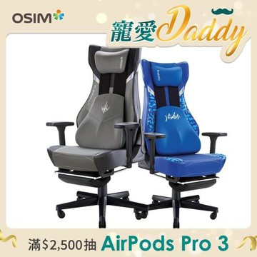 【OSIM】OSIM 電競天王椅V2 OS-8243(經典黑/藝術藍)贈腳托_按摩椅 電競按摩椅 工學椅 電腦椅 辦公椅 電競椅