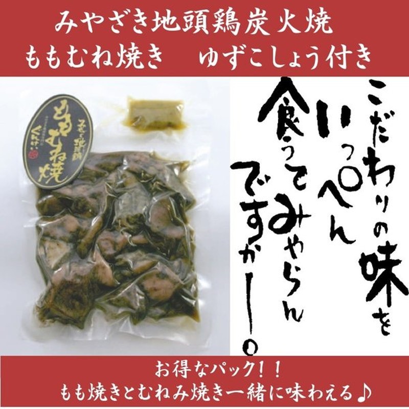 お試し◎鹿児島県産鶏◎鶏の炭火焼 3パック 焼き鳥 スパム サラミ 好き