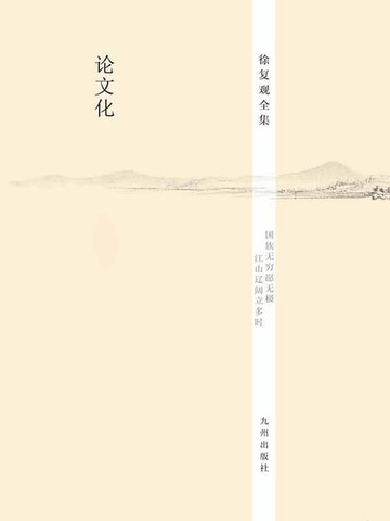 【電子書】论文化