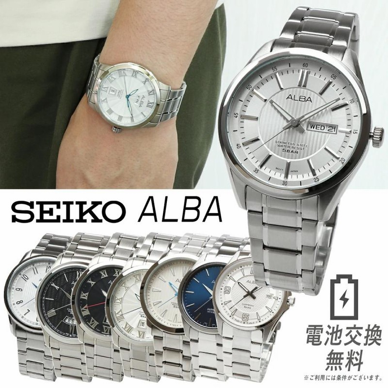 SEIKO セイコー ALBA アルバ クォーツ メンズ ステンレス ビジネス アナログ 曜日 日付 デイデイト カレンダー 時計 腕時計 男性  シンプル ブレスレット | LINEブランドカタログ