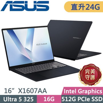 ASUS Vivobook 16 X1607AA-0031B325 午夜藍(Ultra 5 325/16G+8G/512G/16吋WUXGA/W11)特仕