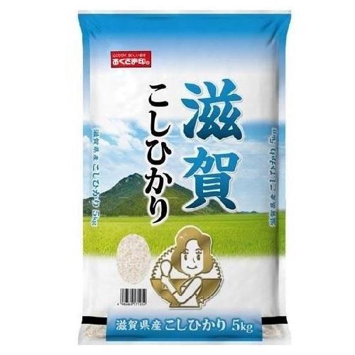 幸南食糧 おくさま印 滋賀県産こしひかり 5kg