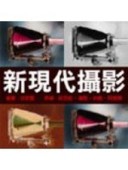 新現代攝影: PHOTOGRAPHY,SIXTH EDITION[二手書_良好]