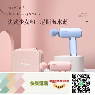 免運/可開發票摩韻筋膜槍女生多功能肌肉按摩器mini專業級放松用按摩搶節日禮物