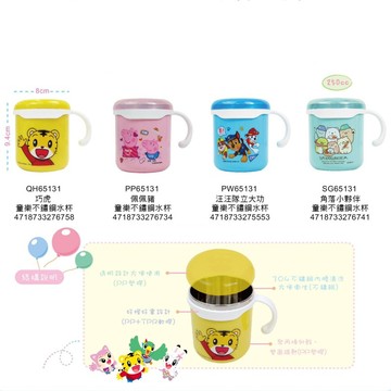 媽媽買 童樂不鏽鋼水杯 巧虎 佩佩豬 汪汪隊 角落小夥伴 不鏽鋼水杯附蓋