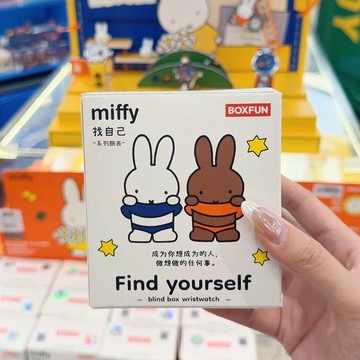 🌟新品上市💜全新麥和Miffy米菲兔聯名手錶盲拆 找自己系列 潮玩腕表 潮玩創意飾物 送男孩女孩禮物 送禮好品