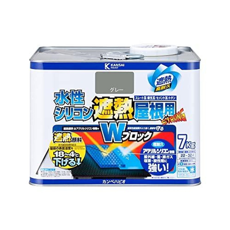 カンペハピオ ペンキ 塗料 水性 つやあり 屋根用 赤外線反射 遮熱塗料