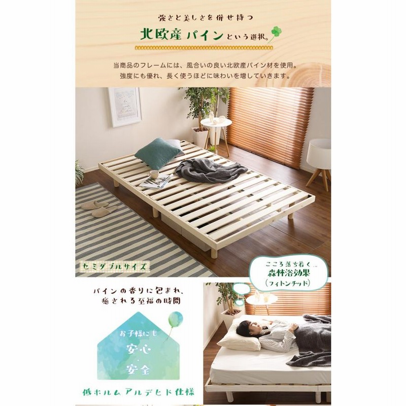 簡易宮セット】パイン材高さ3段階調整脚付きすのこベッド