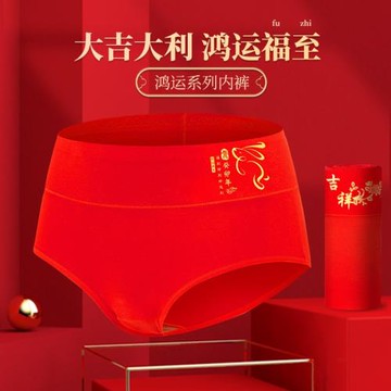 (免運)本命年兔年紅色純棉內褲女石墨烯底檔大碼女士高腰三角褲2025新款