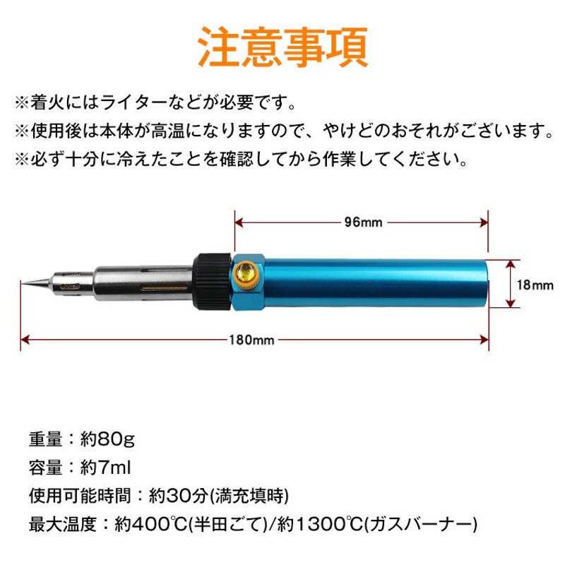 ライター はんだごて セール