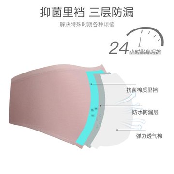 莫代爾生理褲內褲女中腰經期防漏大姨媽褲衛生抗菌透氣純棉中高腰
