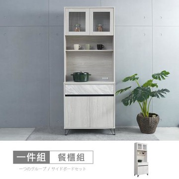 時尚屋 [GZ11]理查3尺岩板餐櫃組GZ11-028+027-免運費/免組裝/餐櫃