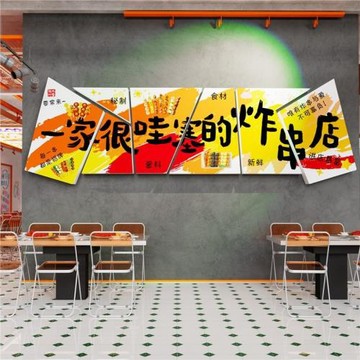 網紅炸串店墻面裝飾創意海報廣告炸貨小吃火鍋快餐飲飯館背景布置