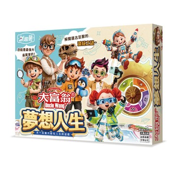 【2plus灣加遊戲】大富翁｜夢想人生 (新超萌)