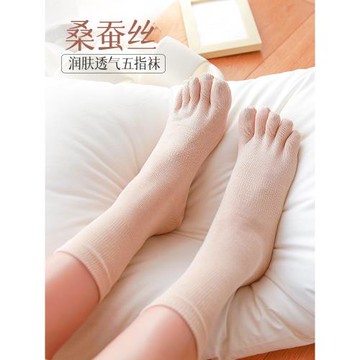 潤膚真桑蠶絲五指襪女士中筒春秋四季透氣防臭絹絲分趾襪速干純色