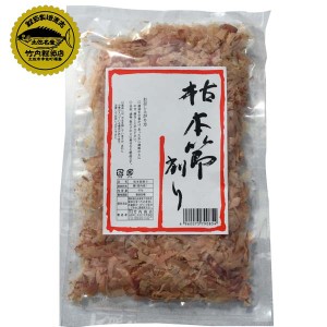 枯本節削り　1袋（40ｇ） 竹内商店 鰹節 土佐節 カツオ 土佐 名物 高知 