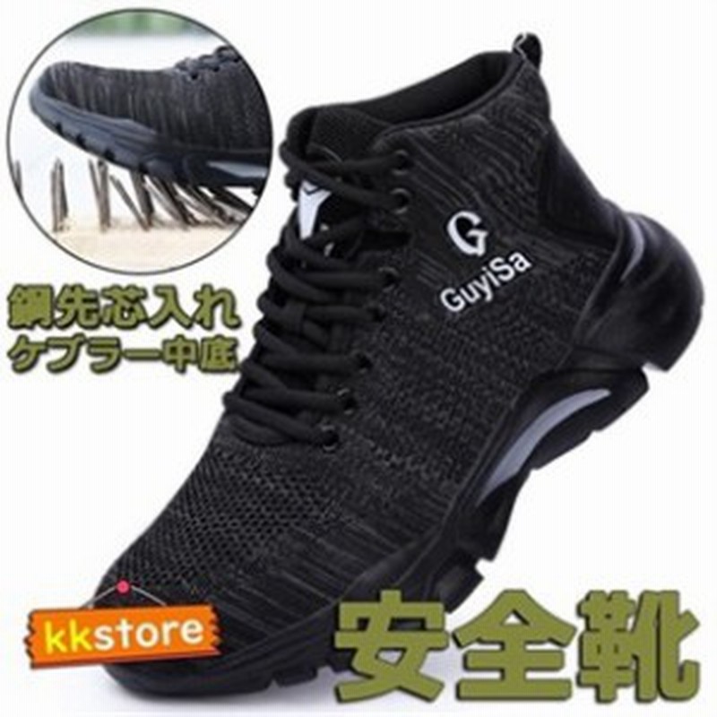 作業靴 おしゃれ シューズ スニーカー メンズ 耐油 耐滑 安い 登山靴
