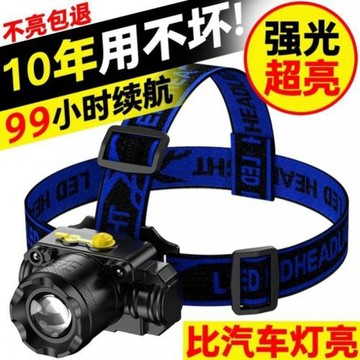 強光戶外頭戴式可充電鋰電池LED超亮頭燈駿則恒