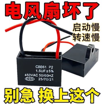 家用電風扇電容1.5uF落地扇壁扇臺扇電機搖頭啟動配件通用款 NLNX